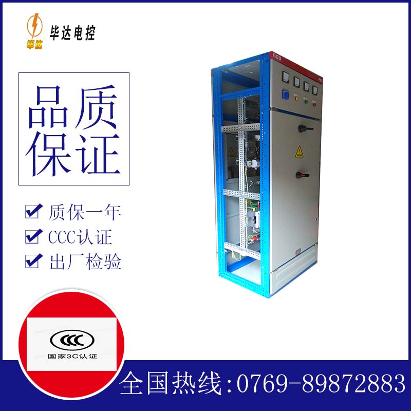 细河GGD固定式开关柜