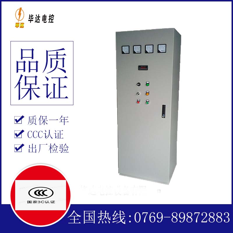 细河动力配电柜