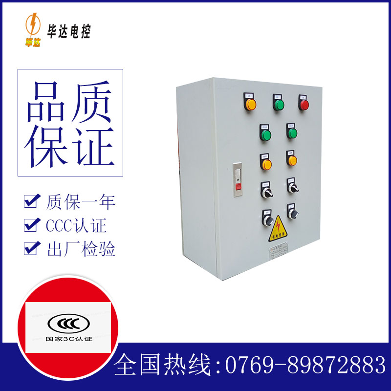 细河电控箱