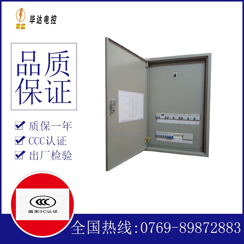 细河成套配电箱